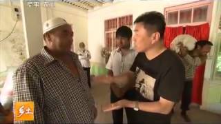 20150428 乡土 你所不知道的新疆趣事