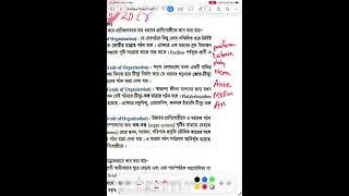Medical Admission Preparation Zoology Chapter 01 (part 01)