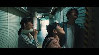 『港に灯がともる』予告編