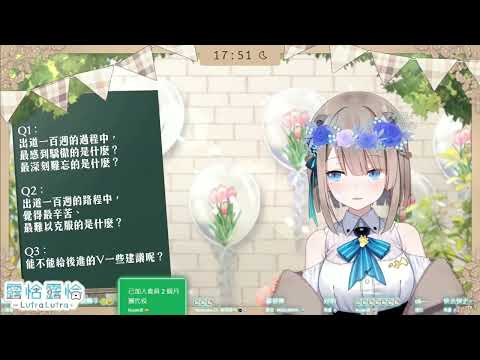 【露恰直播精華】偷摸獺肌