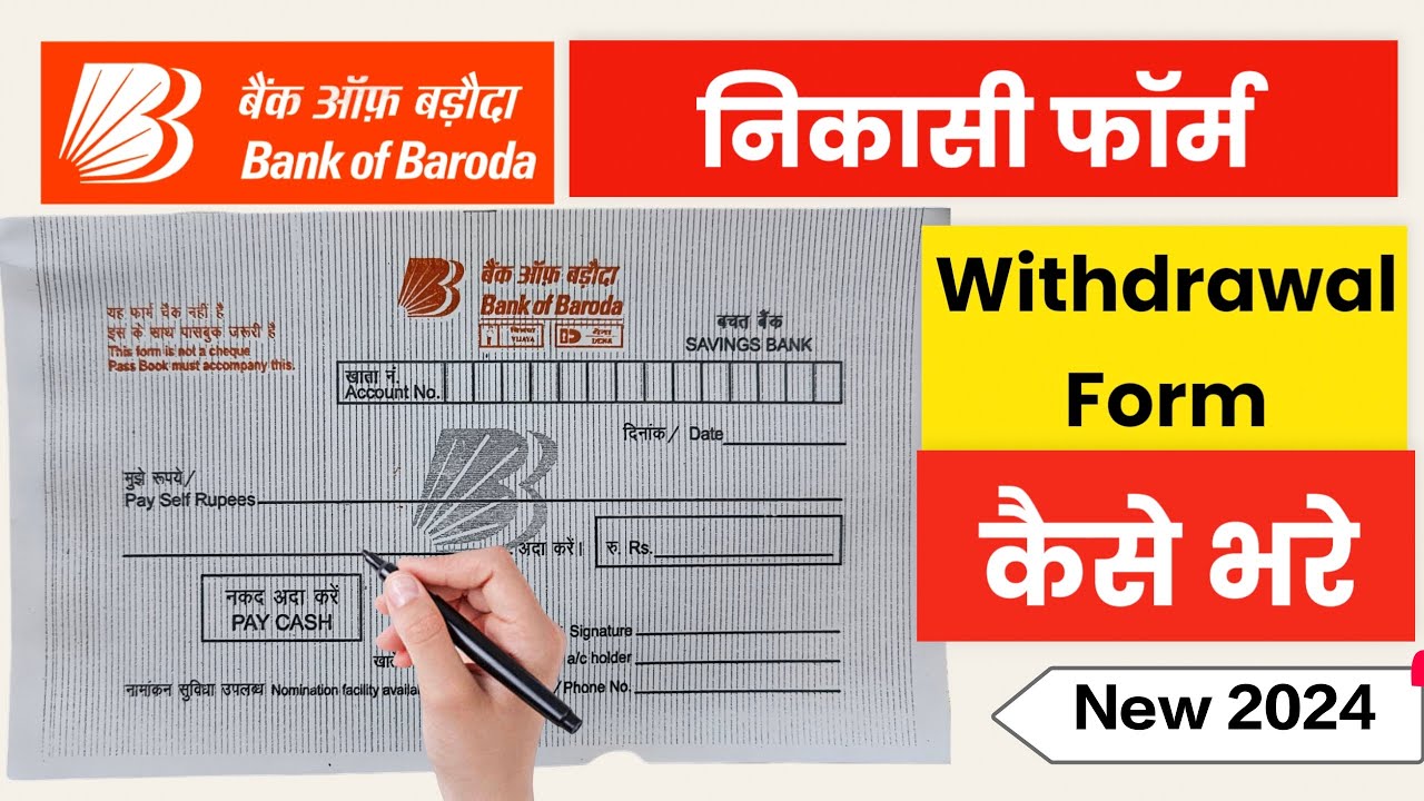 How to fill withdrawal slip Bank of Baroda cash withdrawal from fill up withdrawal slip