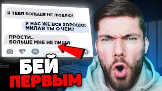 Девушка отдаляется? НЕЛЬЗЯ терять ни минуты! Скорее сделай это...