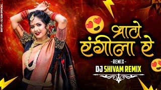 Bhato Rangila Re | भाटो रंगीला रे | Sanjay Surila | Cg Dj Song | Bass Boosted | DJ SHIVAM REMIX 2K25