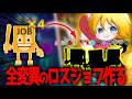 【ブレインロット管理者配信】世界で一体の〇〇を作って神回起こします…#fortnite #フォートナイト
