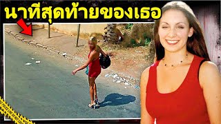 ความหลงใหลอันเป็นพิษ: โศกนาฏกรรมของสาวนักบำบัดความงาม แคลร์ เบอร์นัล ส่วนที่ 3