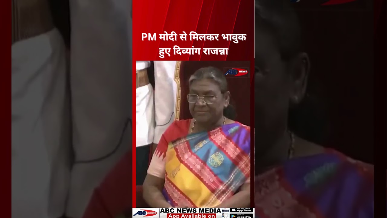 दिल्ली : दिव्यांग समाज सेवी के.एस. राजन्ना को पद्मश्री से किया गया सम्मानित। Delhi