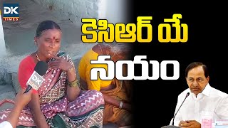 రవత రడడ కట కసఆర య నయ Publik Talk Dk Times