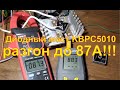 Крутая доработка диодного моста KBPC5010, тест на максимальный ток.