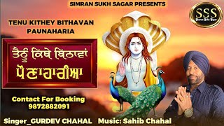 Tenu Kithey Mai Bithavan Paunaharia | Gurdev Chahal | Sahib Chahal | CR Thumb