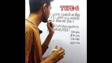 Maths tricks II Average shorttrick II simplification trick ssc,cgl2024,htet,ctet,railway,police,chsl