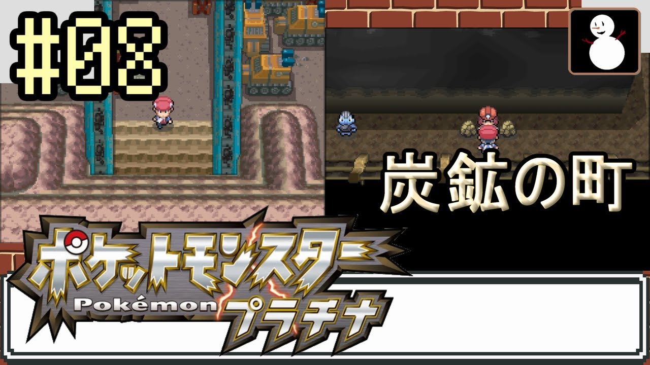 08【ポケットモンスタープラチナ】クロガネ炭鉱 - YouTube