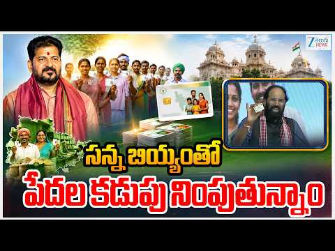 Minister Uttam Kumar Reddy About Bland Rice | సన్న బియ్యంతో పేదల కడుపు నింపుతున్నాం - ZEE24TELUGUNEWS
