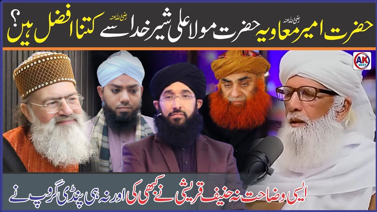 hazrat-ameer-muawiya-hazrat-mola-ali-shere-khuda-se-kitna-afzal-hain