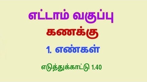 Class 8 Maths Chapter 1 Example 1.40