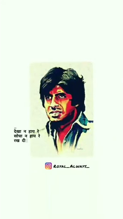 dekha na haye re status amitabh bacchan