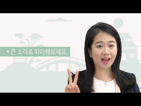 나이, 개인 <strong>신상</strong> 및 취미 - 회화 <strong>코치</strong> 1 - ① : 너 몇 살이야?