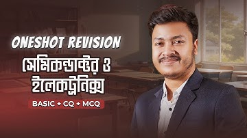 সেমিকন্ডাক্টর - Semiconductor One Shot Revision Class !