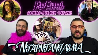 Νταρντάνιασμα S10E03 Φτε-Ru! Φτε-Ru! RuPaul's Drag Race Season 10 Greek RuCap!