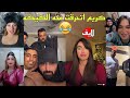 كريم الدامي لايف الكيكه اتحرقت من كريم وكروان كيكته مسخره ضحك 
