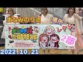 まなみのりさ レクト でフリーライブ 2部