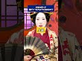 【質問】ぼぼの形の良し悪しってどう決まるの？ #江戸 #江戸時代 #吉原