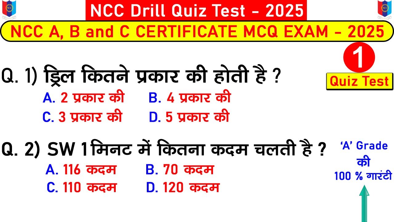 ncc drill mcq questions 2025 | ncc b certificate exam questions 2025 ...