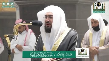 تلاوة فضيلة الشيخ بندر بليلة من صلاة الفجر ٢٢ شوال ١٤٤١ هـ || أوائل سورة سبأ