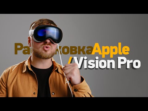 ПЕРВЫЙ ОБЗОР Apple Vision Pro В РОССИИ