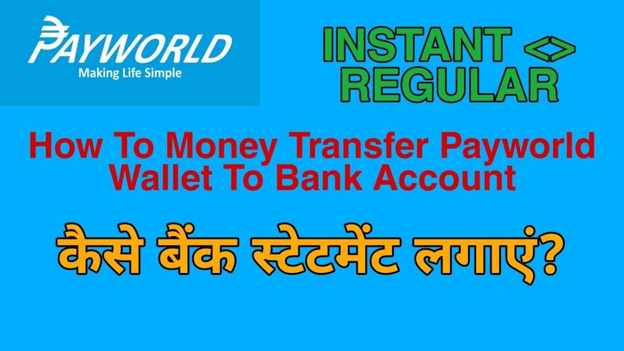 How to Money Settlement Wallet To Bank On Payworld Quick Payout | कैसे पेवर्ल्ड पर सेटलमेंट  करें |
