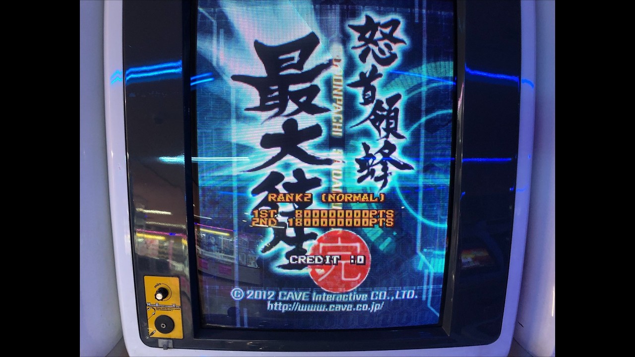 秋葉原Hey 2Fより 「怒首領蜂最大往生」の配信になります。© 2012 CAVE