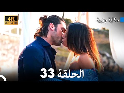 حكاية جزيرة الحلقة    