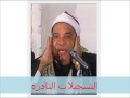 من سورتى فصلت و الشورى 220414 على حجاج السويسى 