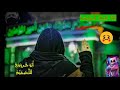 اجمل موال ممكن تسمعة في حياتك نغمة رنين حزينة جدااا 2020 اجمل موال ممكن تسمعة في حياتك نغمة رنين حزينة جدااا 2020