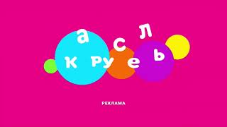 Все рекламные заставки (Карусель 2023) (HD) (No logo)