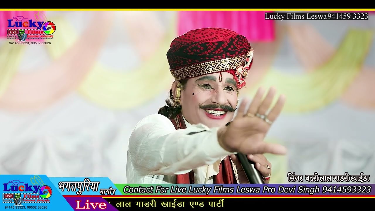 भगतपुरिया लाइव बद्री लाल गाडरी एंड पार्टी देवनारायण की जन्म कथा Dev narayan ki janm katha भाग 3