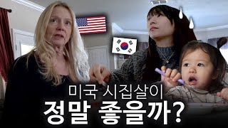 미국인이랑 결혼하면 시댁이 환상이라는데, 정말 사실일까? by 올리버쌤 682,961 views 3 months ago 17 minutes