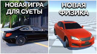 НОВАЯ ФИЗИКА В REAL OPER CITY И НОВОСТИ MAGAS DRIVE 2022 BETA НОВАЯ ИГРА ДЛЯ СУЕТЫ НА АНДРОИД И IOS screenshot 3