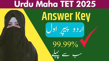 Maha TET 2025 Urdu Paper 1 Answer key | Maha tet paper 1 Answer key