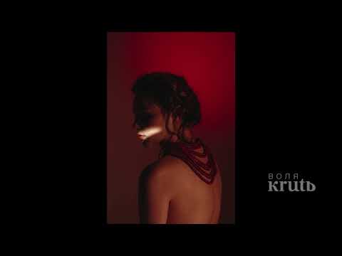 Regardez KRUTЬ - Воля (full version) sur YouTube