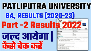 Patliputra University part 2 BA result hua jaari| Ppu part 2 Ba result kaise check kre 2022
