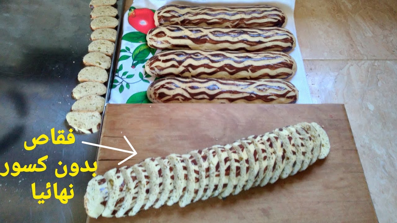 السر باش ميتفرتت فتقطاع وميتفركعش فطياب ...جميع الأسرار غنقولهم ليك باش تنجحي فيه ولو ديريه أول مرة