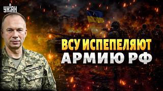 Россиян ГОНЯТ ПРОЧЬ из Покровска: ВСУ ПРОРВАЛИ оборону! Армию РФ утюжат по полной. Сырский доложил