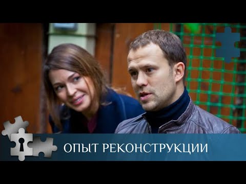 Эксцентричный Следователь Симаков Расследует Убийство | Опыт Реконструкции | Детектив