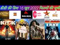 Dd free dish hindi movie schedule 16 june 2022  star utsav movies movie list 16 june 2022  snmg