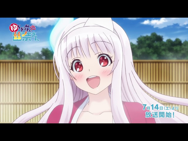 Aniplex USA - Yuuna and the Haunted Hot Springs episode 5