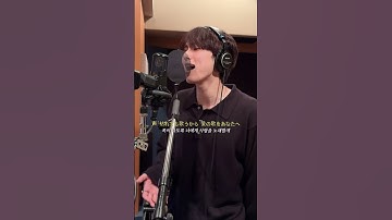 Thumbnail of TAKUMI & KYOSUKE (INI) - So You Can Shine [내 남편과 결혼해줘 일본판 '私の夫と結婚して' OST (Marry My Husband OST)]