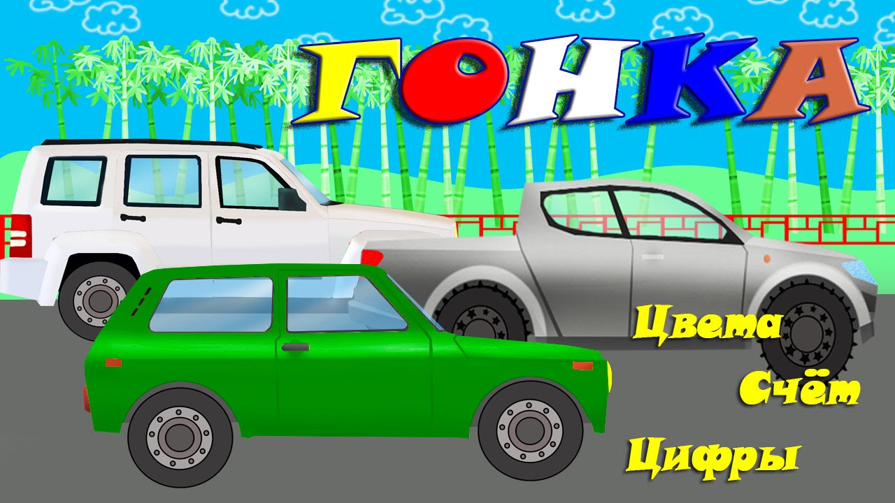 Машина гонщика 5 букв