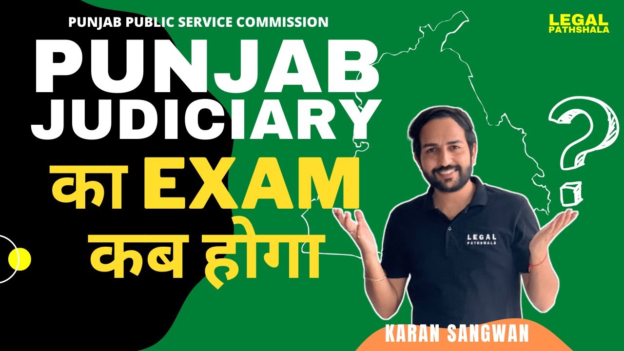 Punjab Judiciary का EXAM कब होगा ?