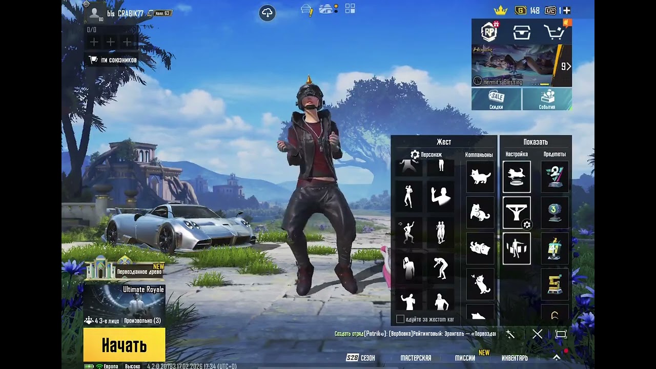 8️⃣4️⃣ 🔥 СКИДКА 🔥 2 Х М416 «❄️ЛЕДНИК, 🦎РЕВ» 5 LVL | 💥 ШЛЕМ «ИНФЕРНО» | 🏎️ PAGANI «ПЕПЕЛЬНЫЙ СЕРЫЙ»