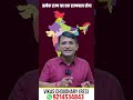 राजस्थान के नए राज्यपाल?।भारत के राष्ट्रपति #constitution #political #trending #shorts #india